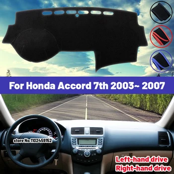 Високо качество за Honda Accord 7th 2003 2004 2005 2006 2007, покриване на арматурното табло на автомобила, мат, козирка, за защита от светлина, килими, защита от uv