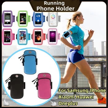 На 5-7-инчов превръзка от неопрен за мобилен телефон, бягане, спорт на открито, държач за смартфон, чанта за Samsung Xiaomi iPhone